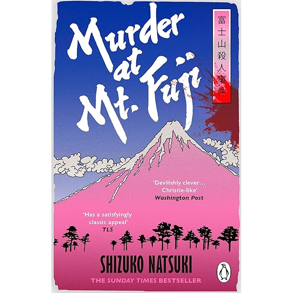 THE THIRD LADY Shizuko Natsuki ペーパーバック the-third-lady.png?w=615